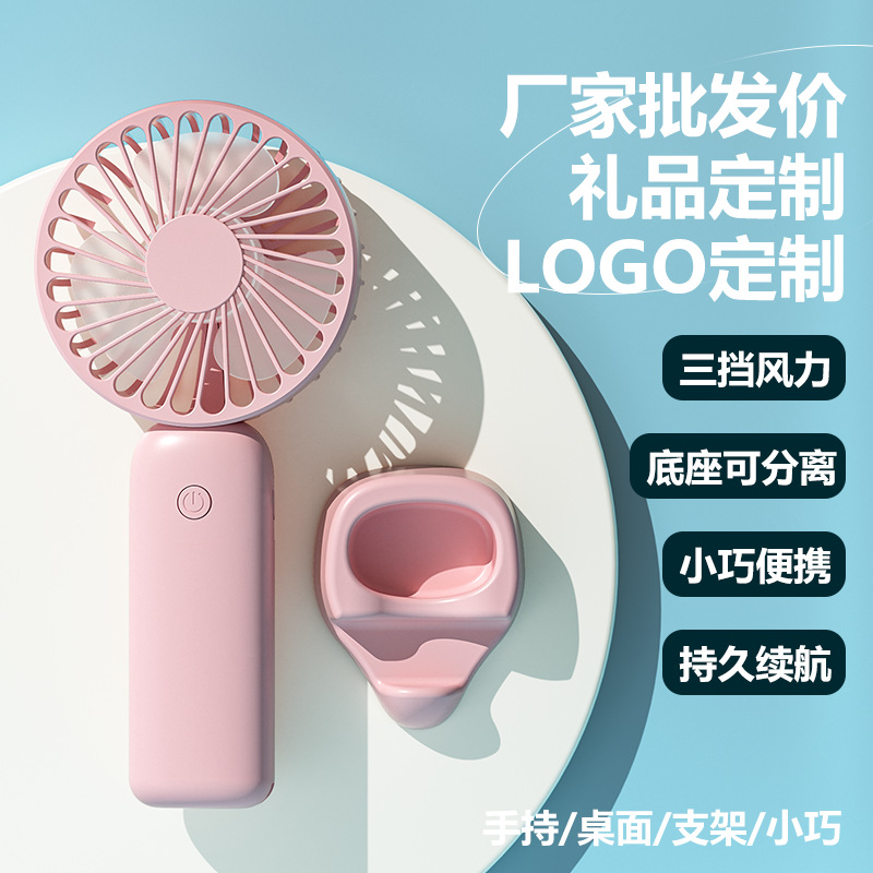 2026 Handheld Small Fan USB Rechargeable Mini Desktop Fan