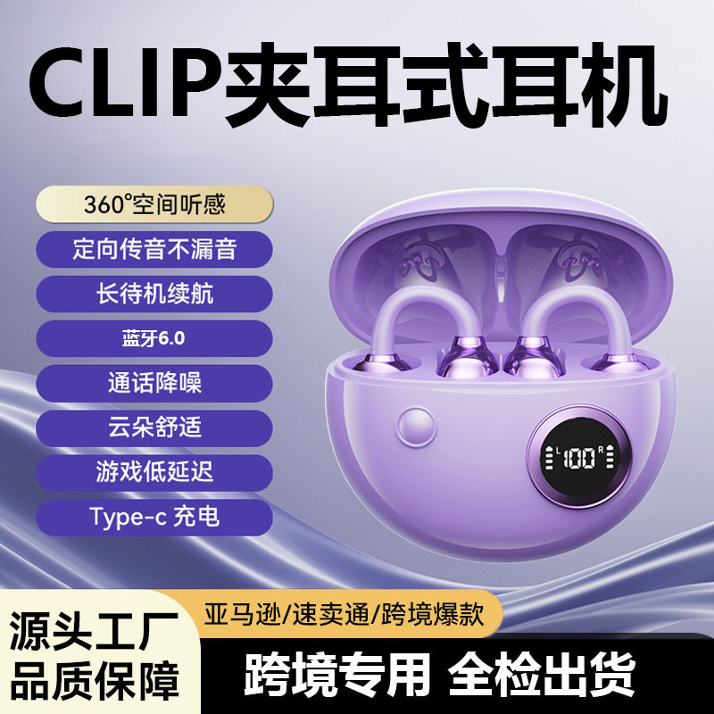 Berlin Sound B22 Bone Conduction Clip-on Bluetooth Headset Long Battery Life Large Capacity Long Wear No Pain HIFI Sound Effect