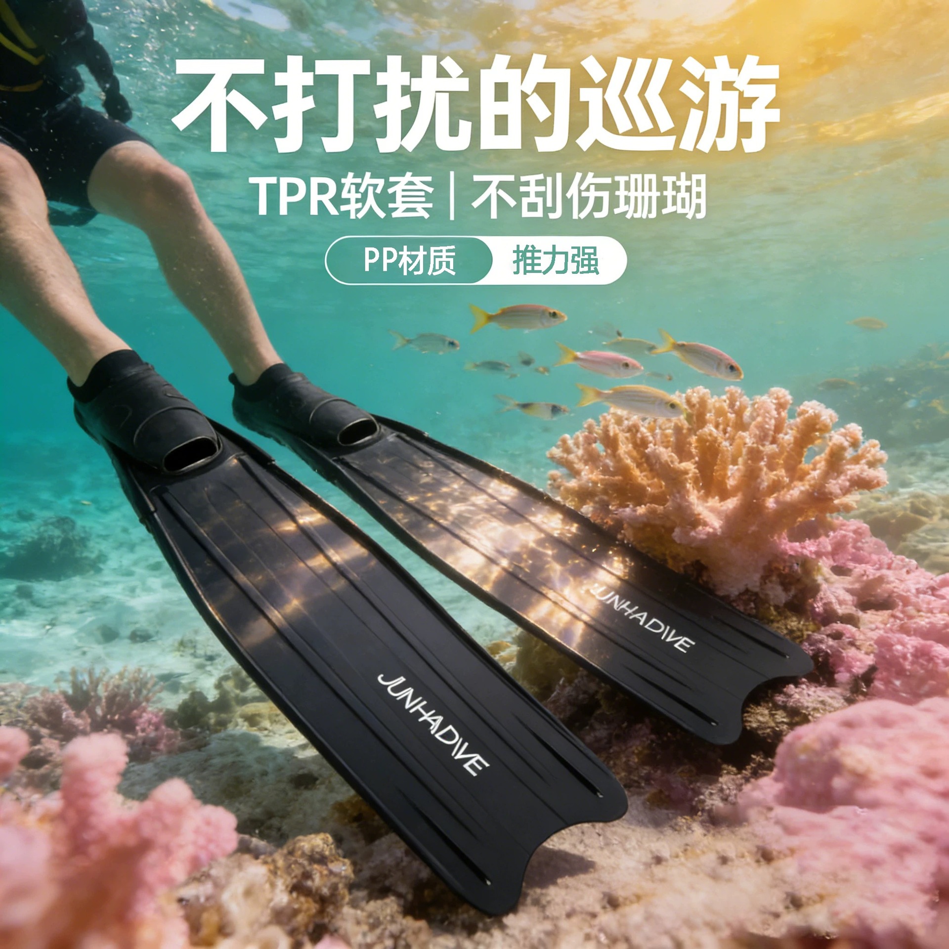 JUNHAIINS men and women free diving fins TPR comfortable lightweight swimming fins