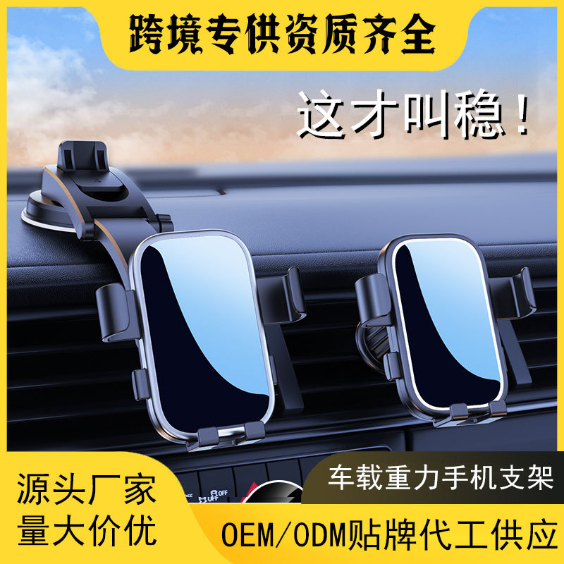 Car Air Vent Gravity Car Phone Holder Telescopic Support Navigation Special Suction Cup Bracket