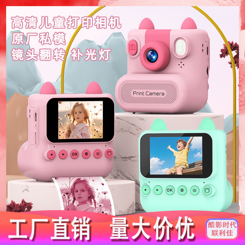 New children's Polaroid camera HD print photo video lens flip toy gift