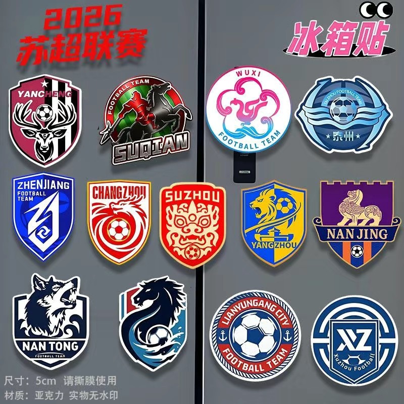 Hanging Decoration 2026 Su Chao League Thirteen Teams Acrylic Fridge Magnet Fan Badge Student Backpack Pendant Key