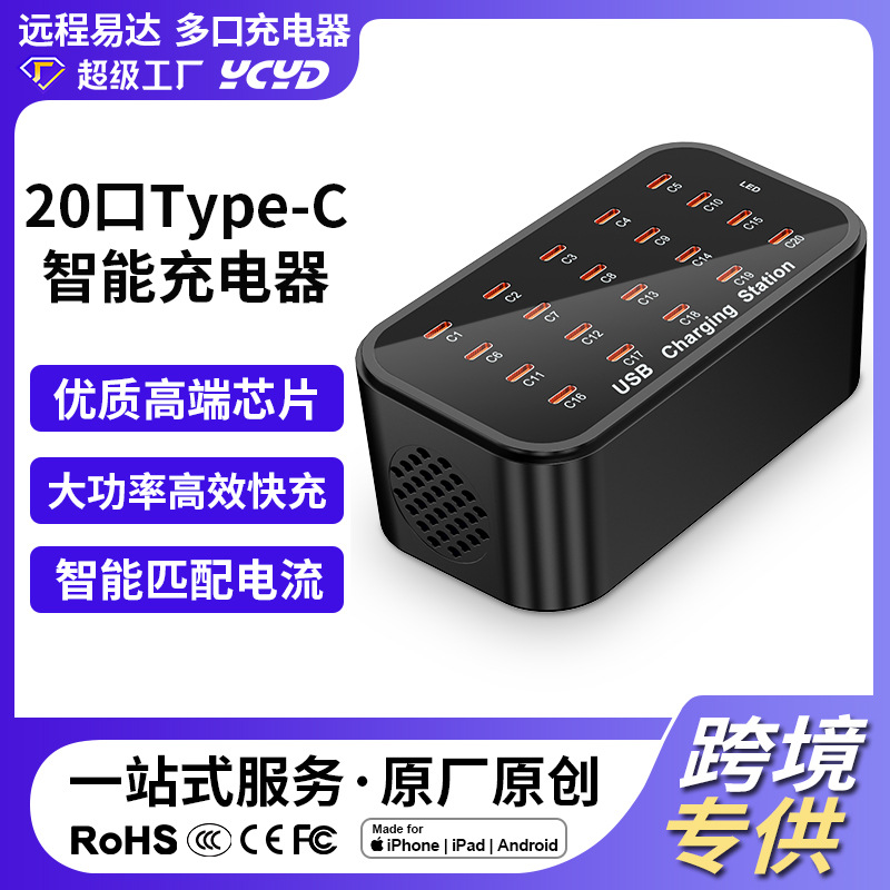 20-port Type-C Charger 100W Multi-port USB-C Fast Charging Desktop Charging Station Socket for Apple Xiaomi
