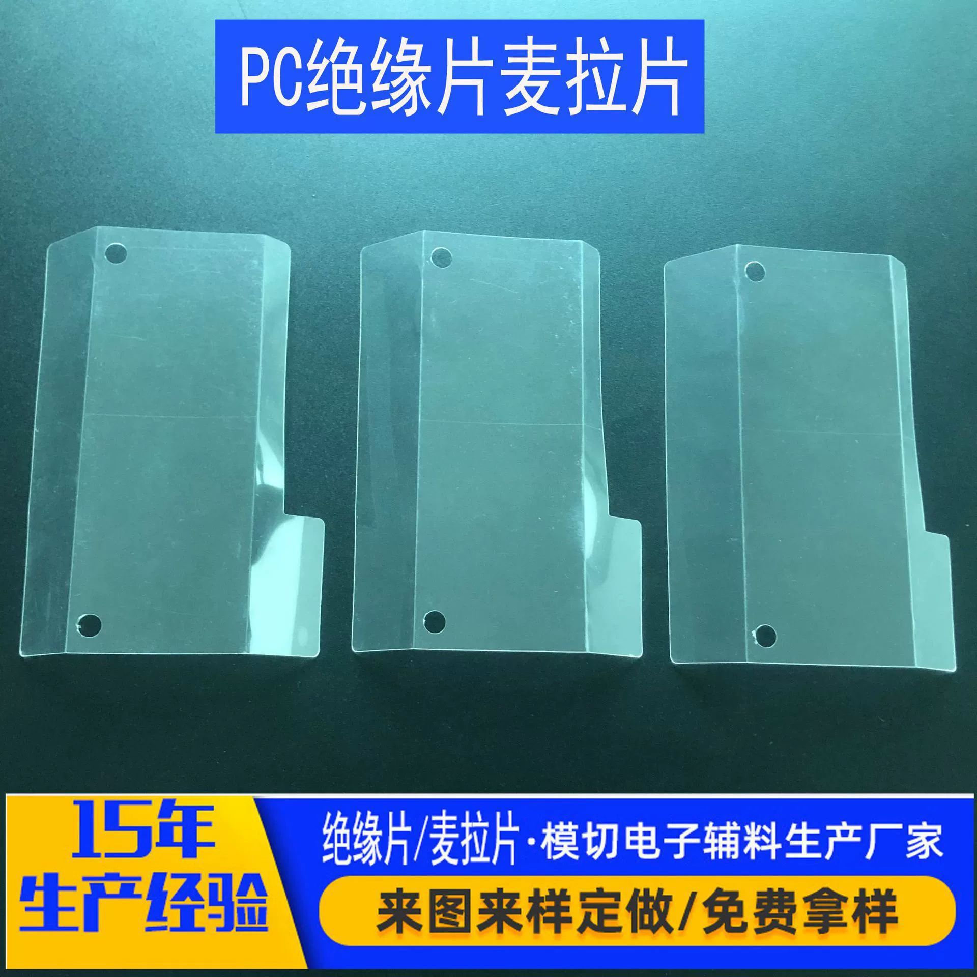 PC insulating sheet high-temperature resistant flame-retardant insulating sheet soft light-transmitting material fireproof paper insulating sheet