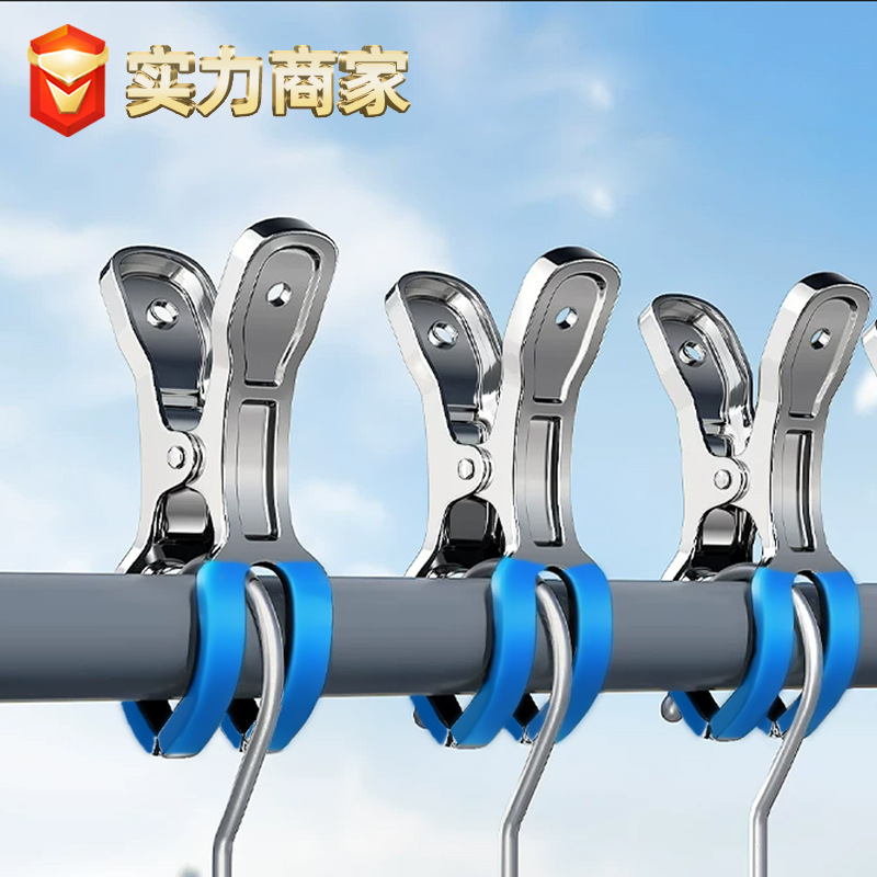 Stainless Steel Clothespins Drying Quilt Fixing Large Opening Clips Plastic-Coated Drying Windproof Flat Clips