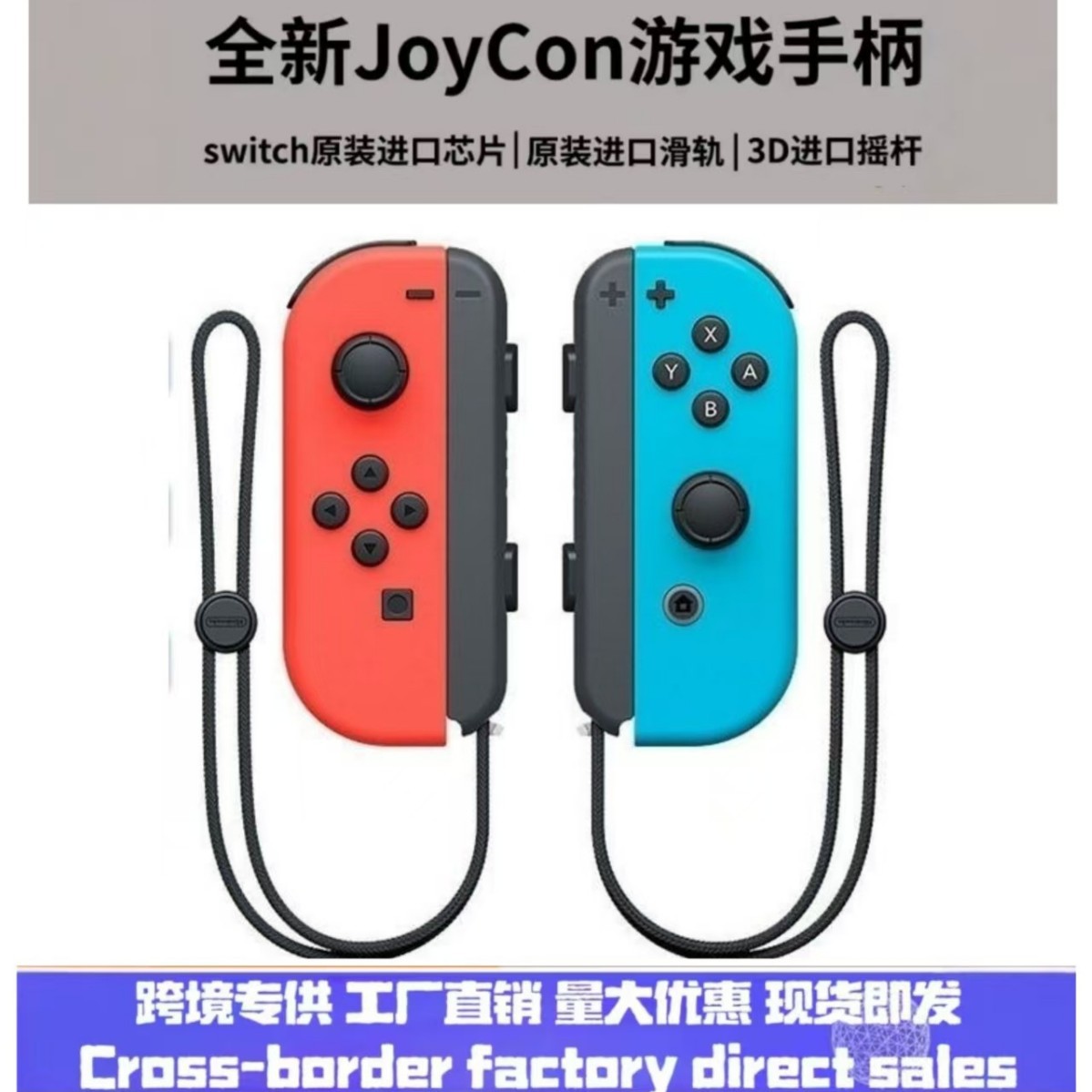 joycon game controller left and right separate controller wireless Bluetooth with wake-up with wrist strap switch controller