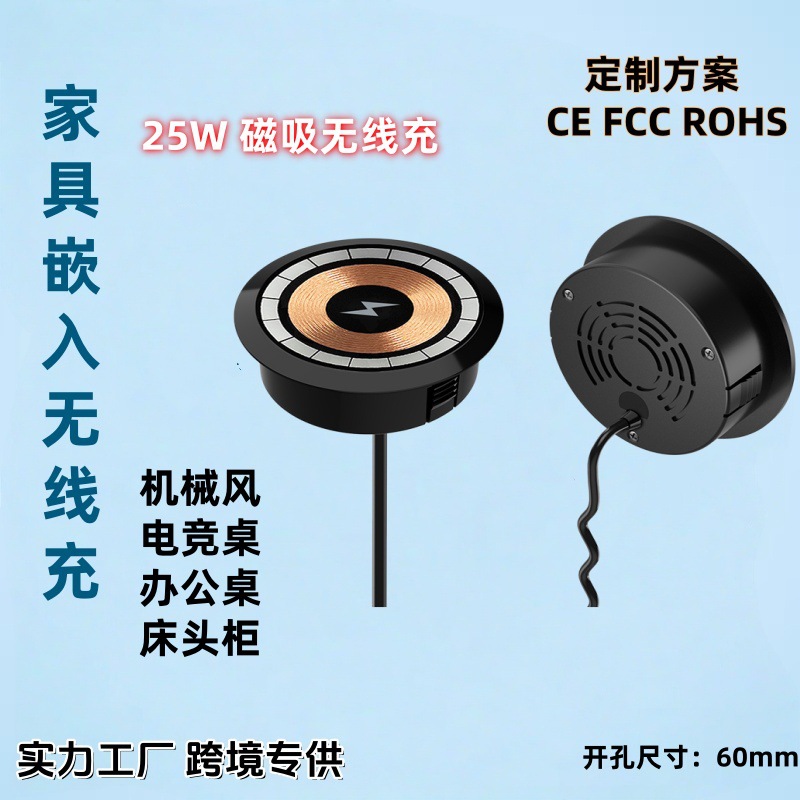 [] 25W Magnetic Embedded Wireless Charger Hidden Desktop Wireless Charger Sofa Bedside