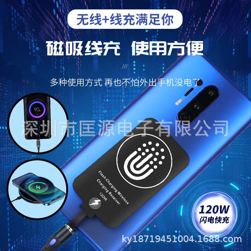 Magnetic Dual-Use Wireless Charging Receiver Fast Flash Charge Patch RX Android Phone TYPE-C Magnetic Back Sticker