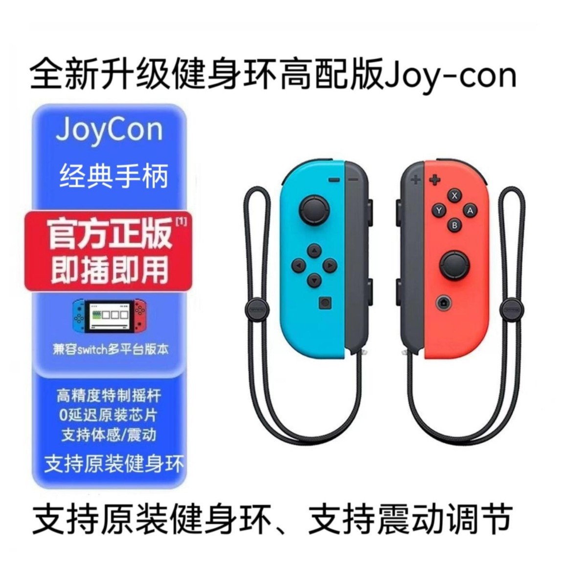 Joy-Con Wireless Bluetooth Controller for Switch with Six-Axis Vibration and Wake-up Function