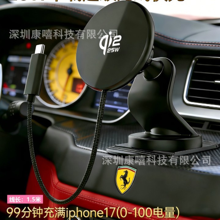 QI2.2 25W Strong Magnetic Car Wireless Charger (Certificate Obtained, Derivative Available)