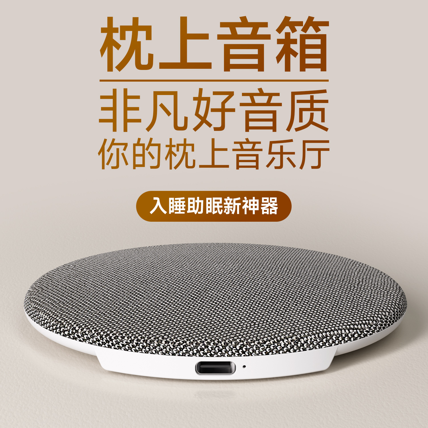 Under-pillow Bluetooth speaker ultra-thin portable sleep high-quality white noise player under-pillow