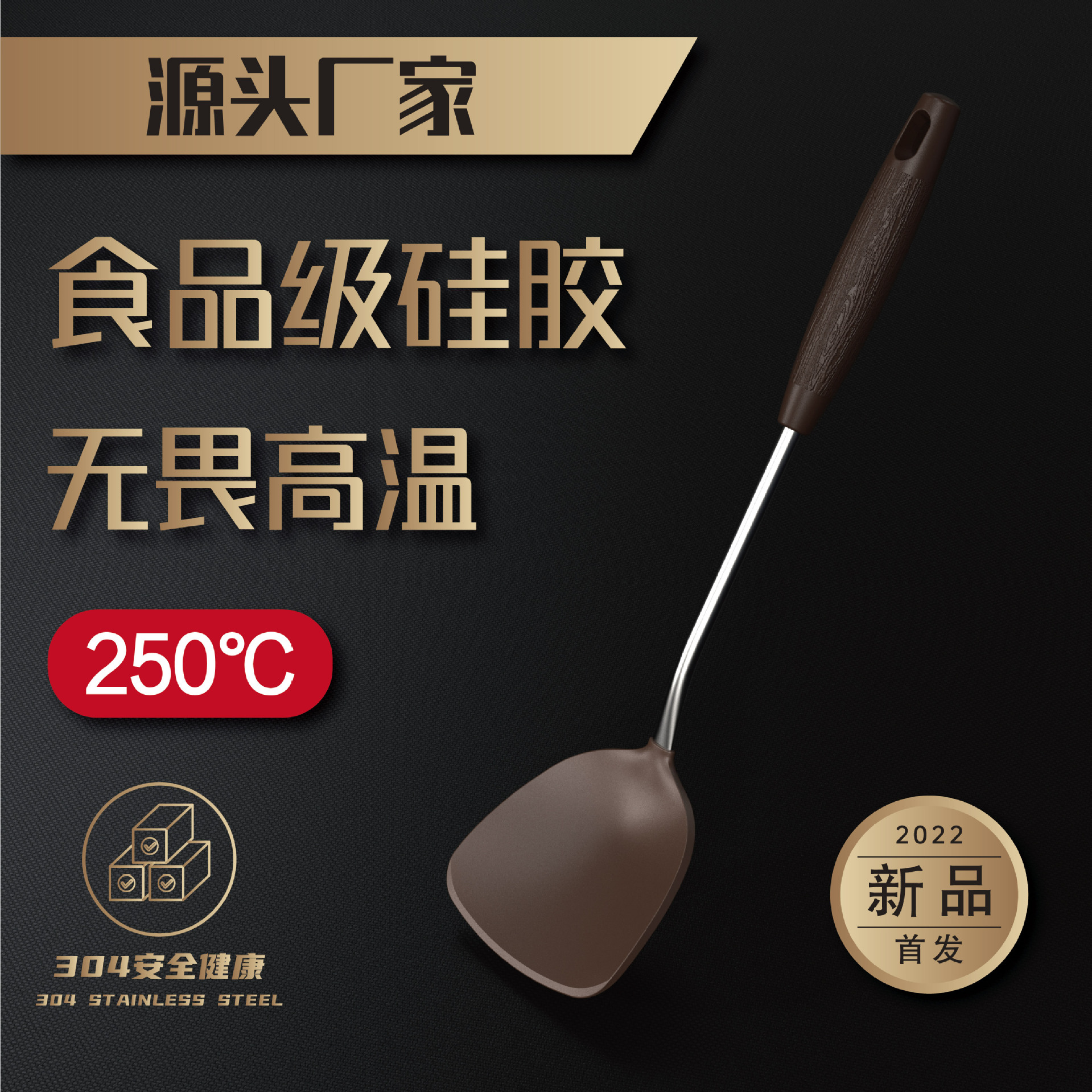 food-grade silicone spatula silicone cookware set stainless steel spatula high-temperature resistant silicone spatula kitchen supplies spatula