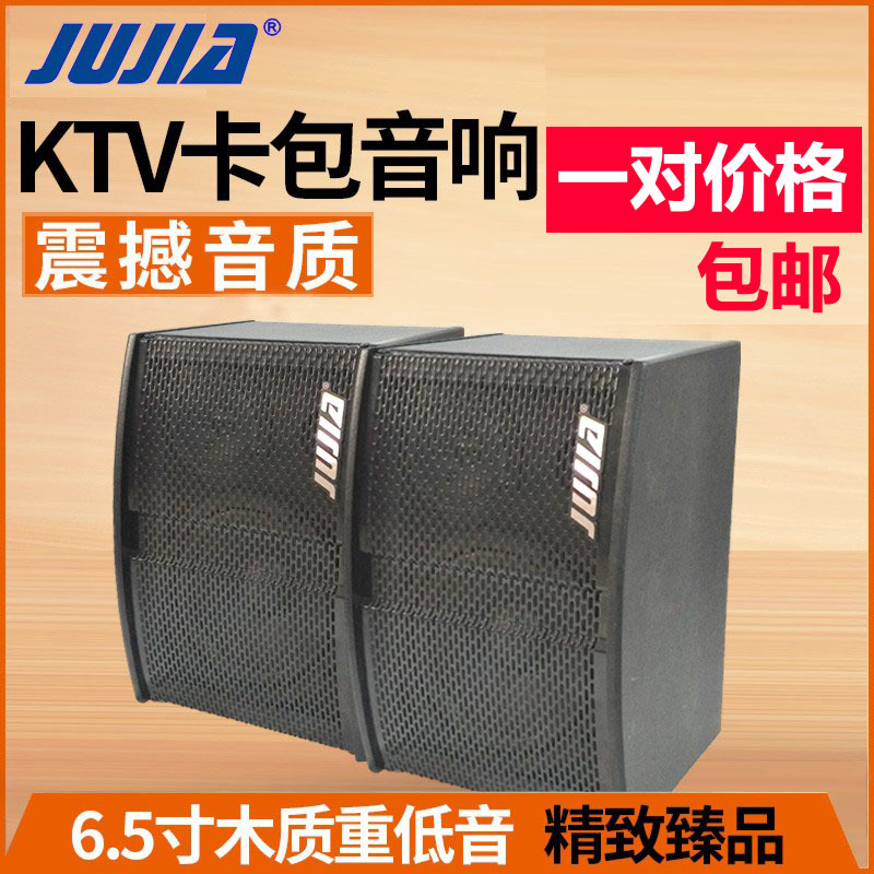 KTV audio card pack speaker K-song home household passive speaker for shops supermarkets 6.5 inch 8 inch pair