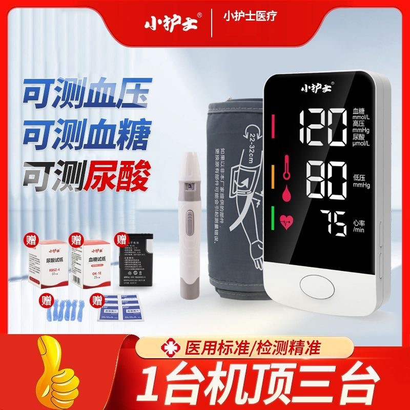 Xiaohushi Four-in-One Tester Blood Pressure Monitor Blood Glucose Monitor Uric Acid Monitor Heart Rate Tester Integrated Machine Health Home