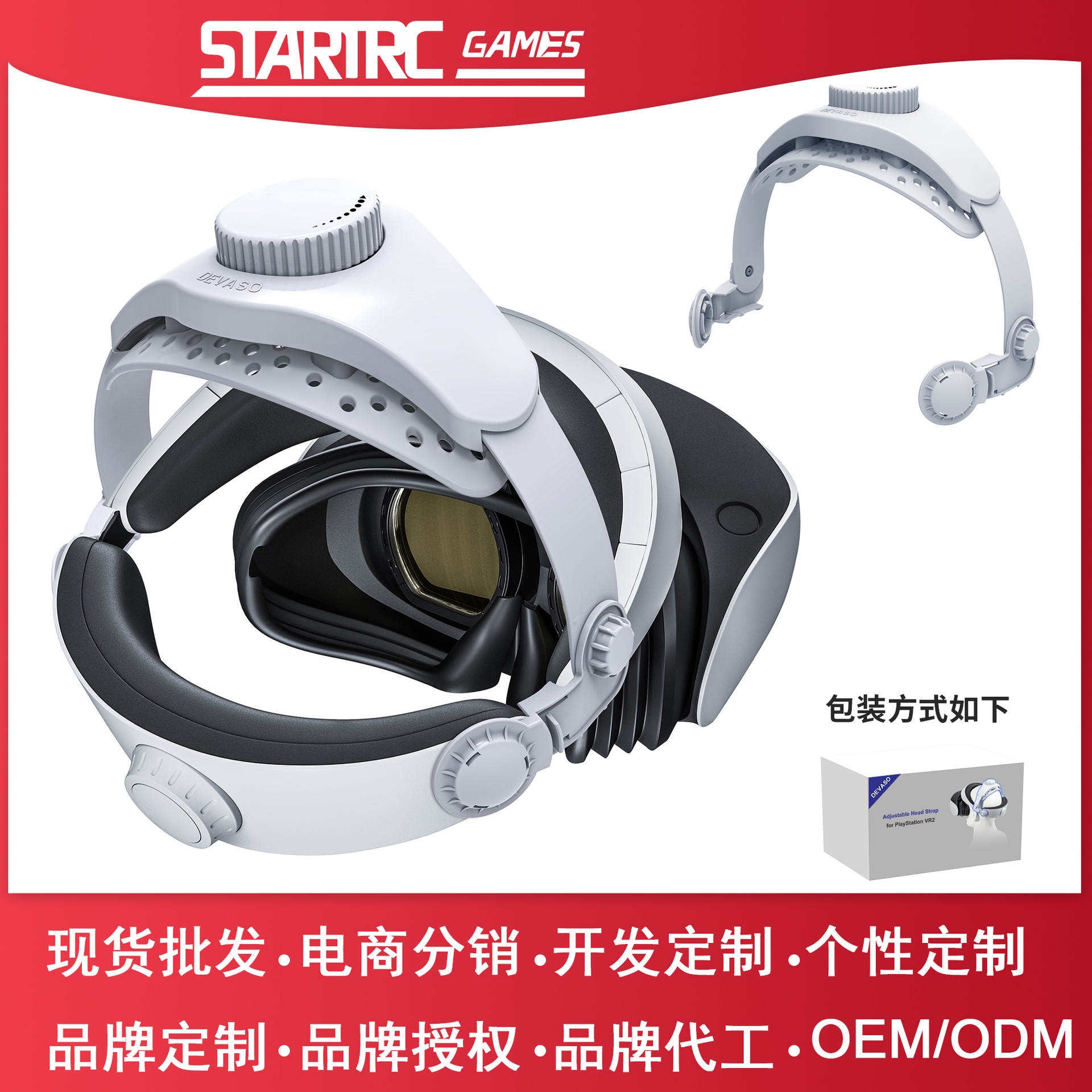 DEVASO Headband PS VR2 Elite Head Strap PSVR2 Glasses Comfortable Weight Reduction ps5 Accessories