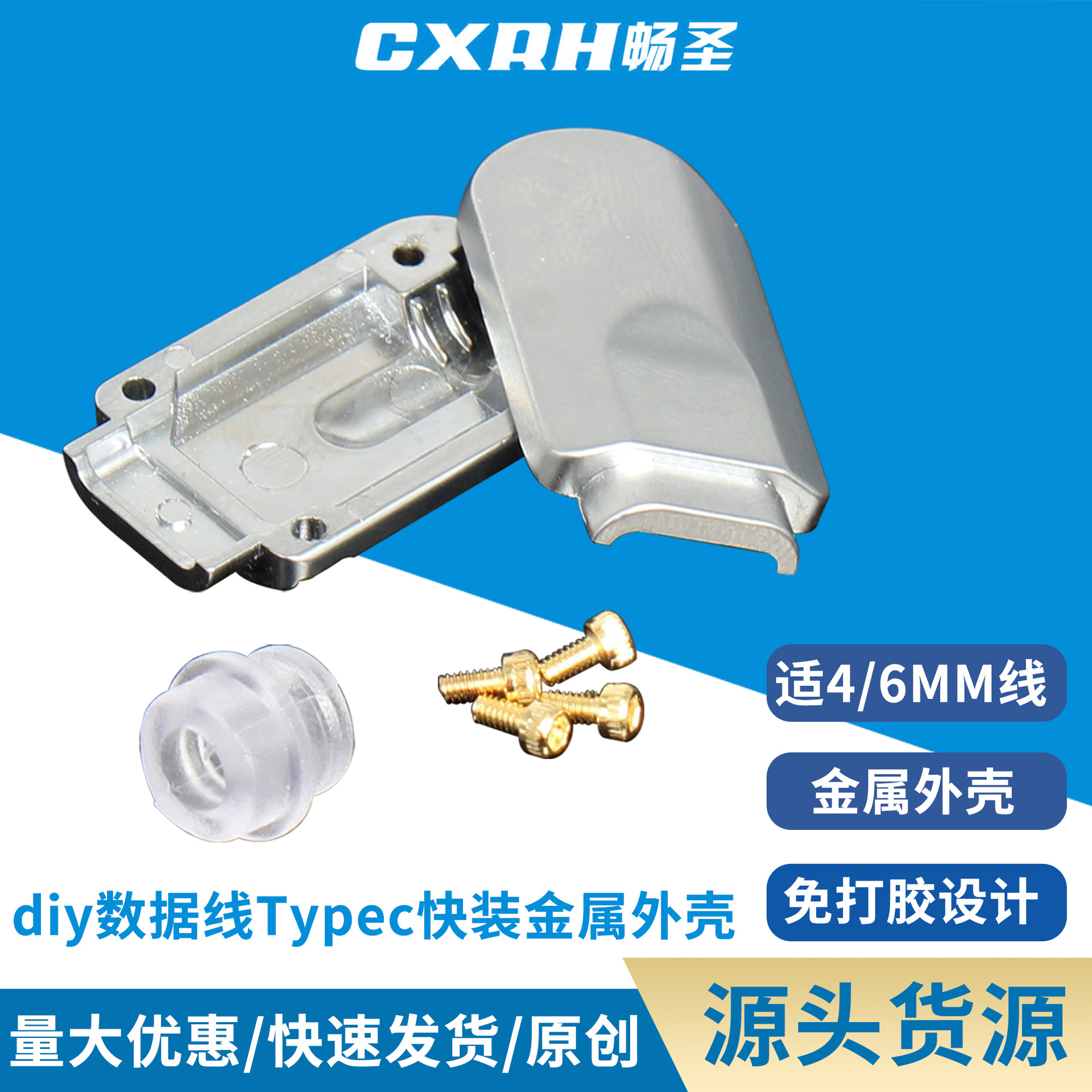 Type-C male metal shell glue-free DIY data cable accessory charging headphone adapter audio earphone decoding