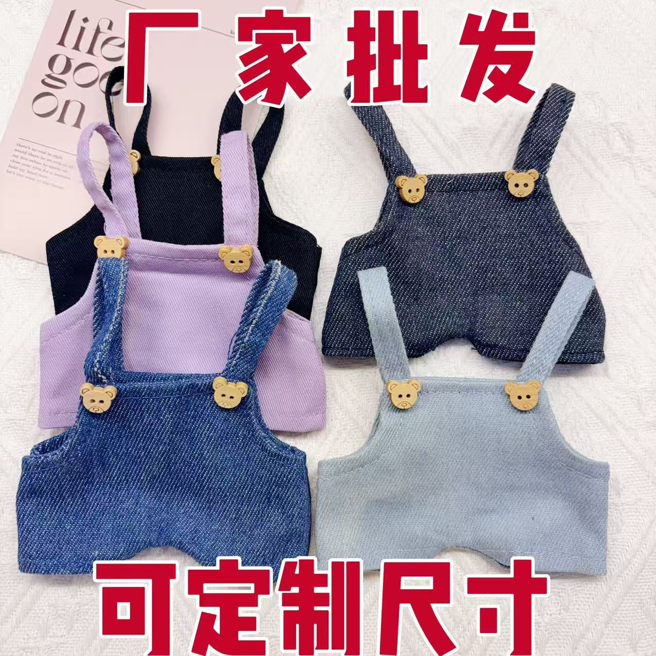 20CM Doll Clothes Cotton Doll Clothes 17cm Floppy Ear Rabbit Gate Dog Denim Suspenders Custom