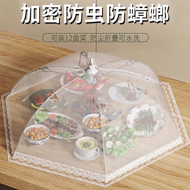 Food Cover Home Dining Table Meal Leftover Cover Anti-Fly 2025 New Cover Dish Dust-Proof Food Cover Foldable