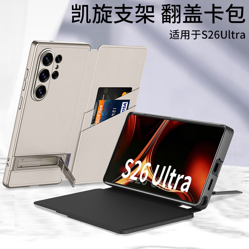 For Samsung S26Ultra Phone Case S25/24Ultra Flip Card Slot Leather Stand Full Coverage Protective Case