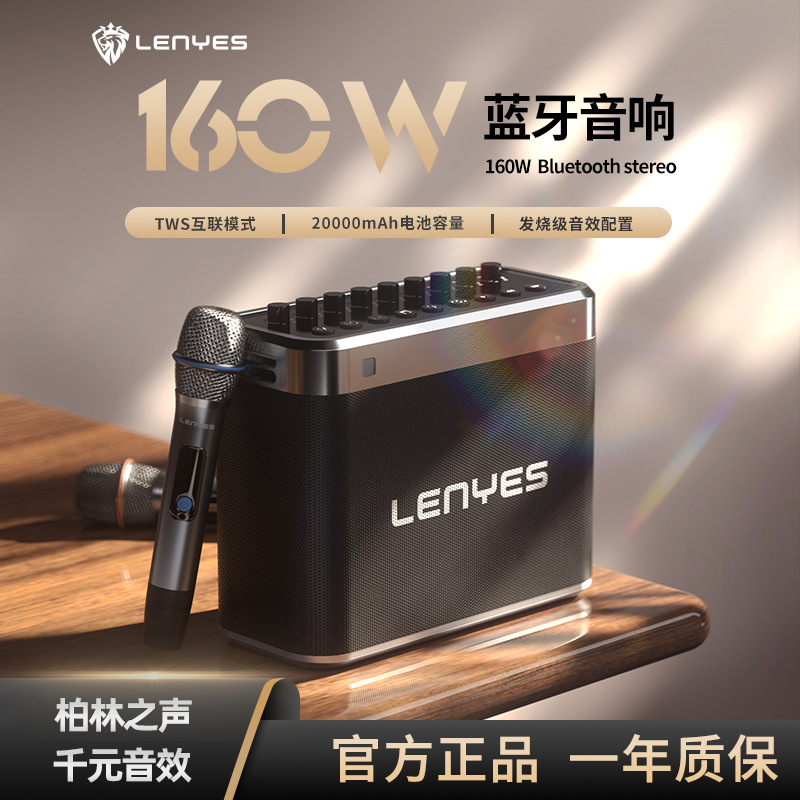 Cold Lion K Song Sound Card Bluetooth Speaker All-in-One 160W High Power TWS Interconnection Speaker Diaphragm Stereo