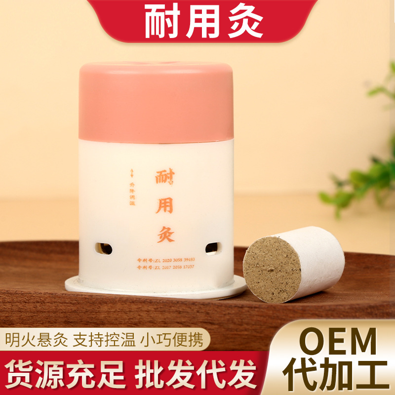 5ZW Durable Moxibustion Home Mini Small Moxibustion General Purpose Moxibustion Tube Portable Moxibustion Box Portable Suspension Moxibustion Tube