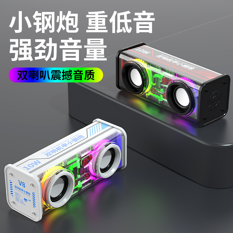 V8 Transparent Mecha Dual Sound Small Steel Cannon Audio Wireless Bluetooth Speaker Colorful Lighting Support TWS