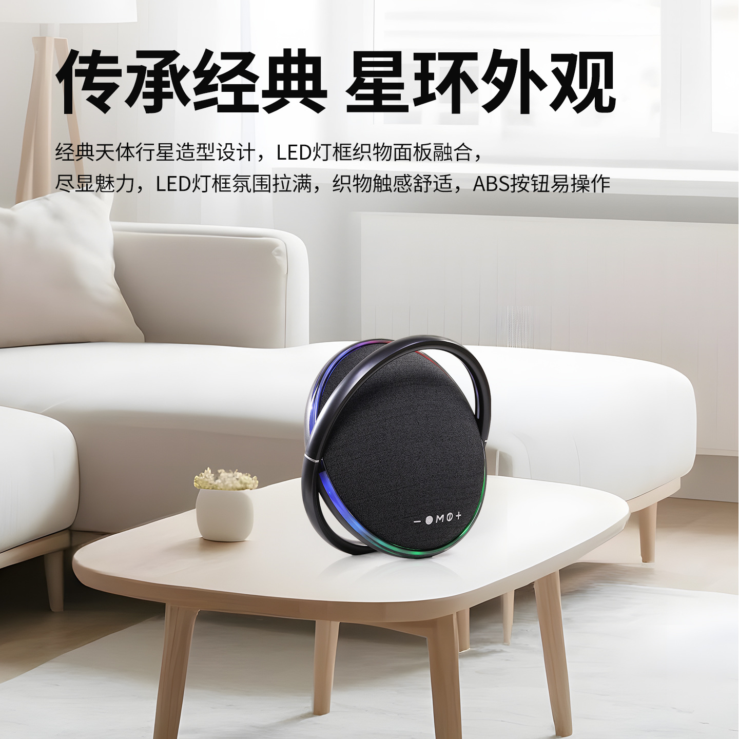New product Harman Star Ring 7th generation Bluetooth speaker satellite 10th generation Huaqiangbei Harman audio subwoofer colorful light flying saucer