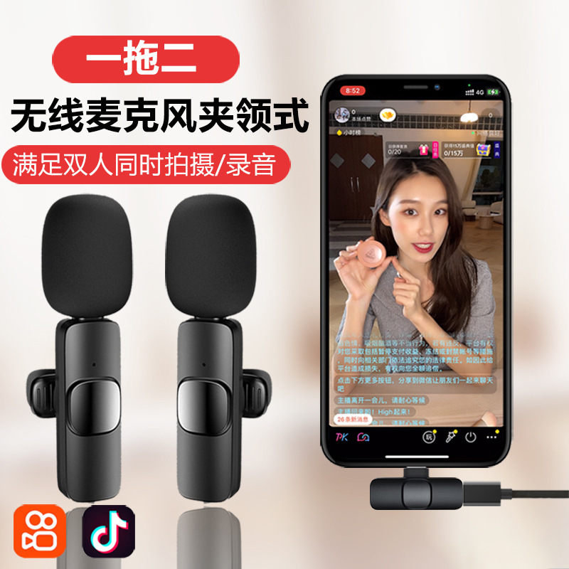 K1K9 wireless lapel microphone for phone live streaming video recording sound recording clip-on microphone