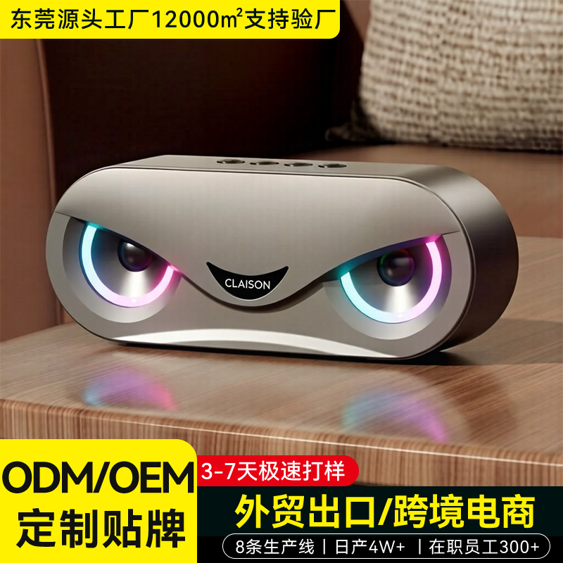 Eagle Eye M6 home Bluetooth speaker high power portable colorful subwoofer multifunctional plug-in card speaker loud volume