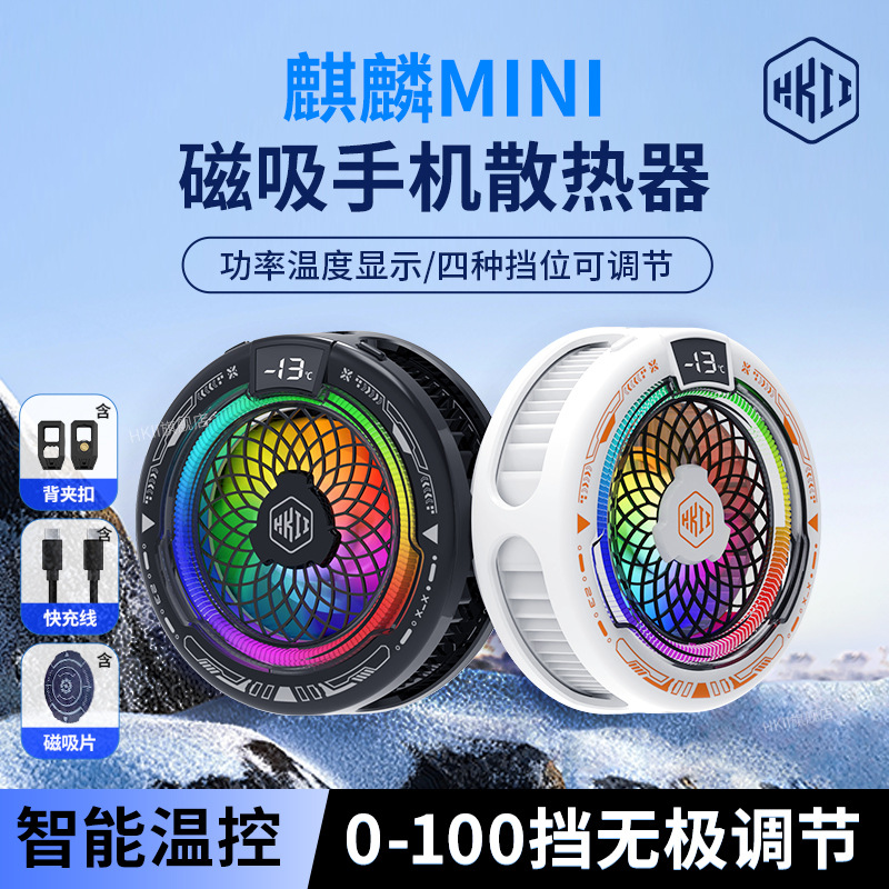 Flash Sale New H8 Phone Cooler Kirin Mini Semiconductor Cooling AI Temperature Control Live Streaming Cooler