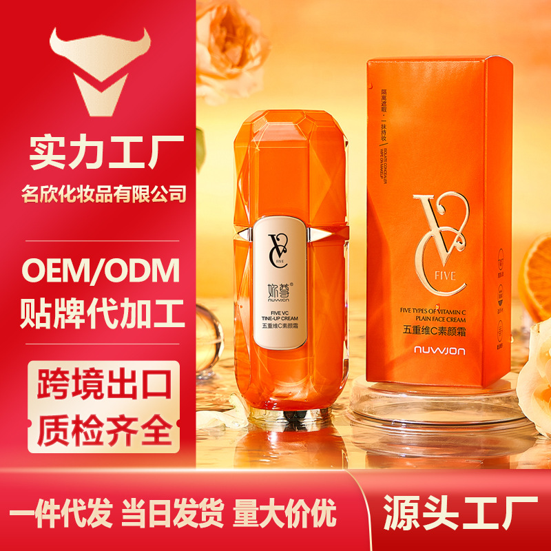 Your Supreme Fivefold Vitamin CC Cream Moisturizing Brightening Concealing Isolation Natural Fit Not Fake White Lazy CC Cream