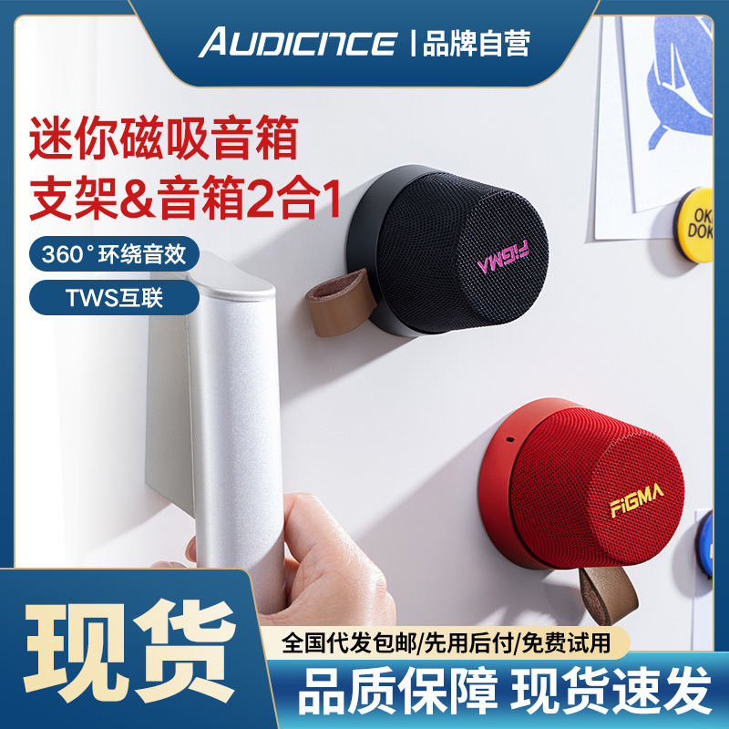 Odeon Bluetooth Speaker Magnetic Portable Wireless Mini Small Audio Waterproof Bathroom Heavy Bass Subwoofer