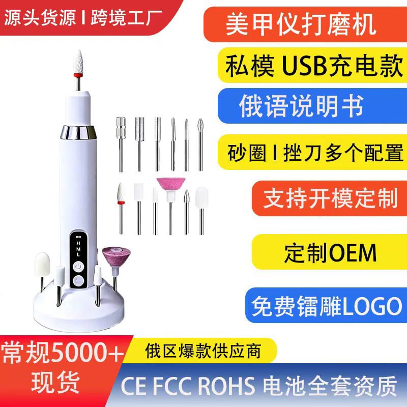 New Russian nail polishing machine nail removal machine nail tools nail polishing machine nail grinding machine