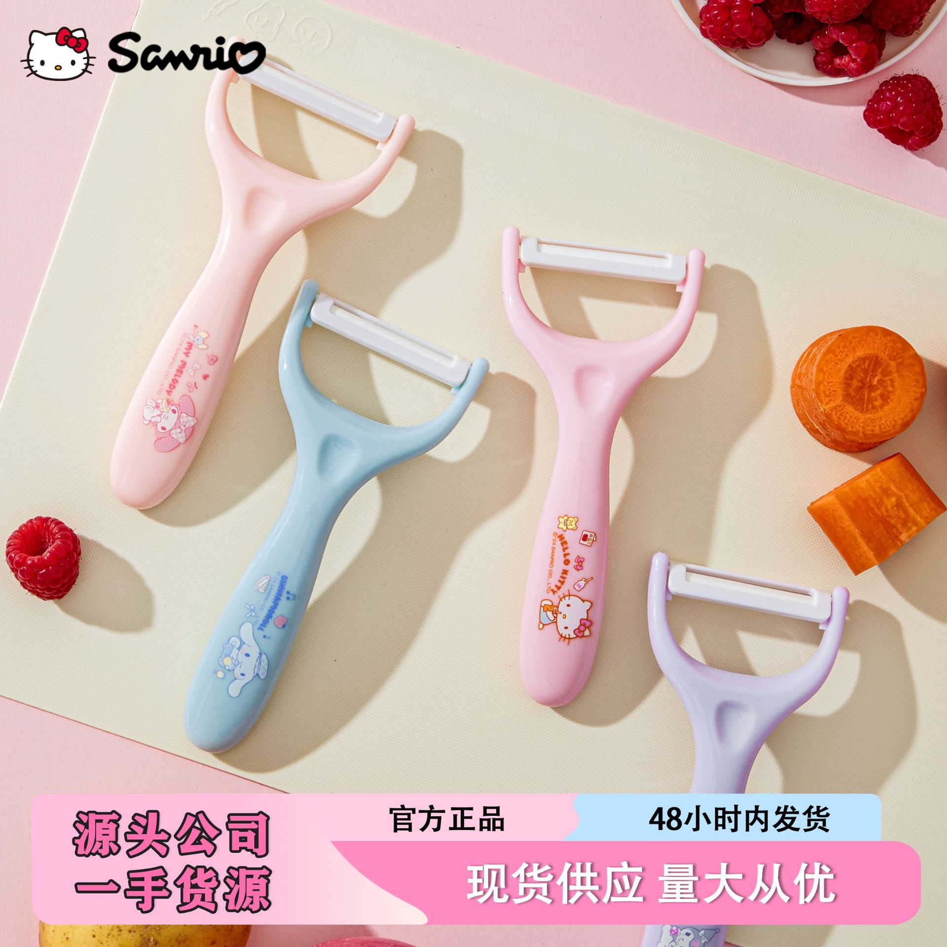 Sanrio Official Ceramic Peeler Household Kitchen Peeler Fruit Peeler Cartoon Peeling Knife