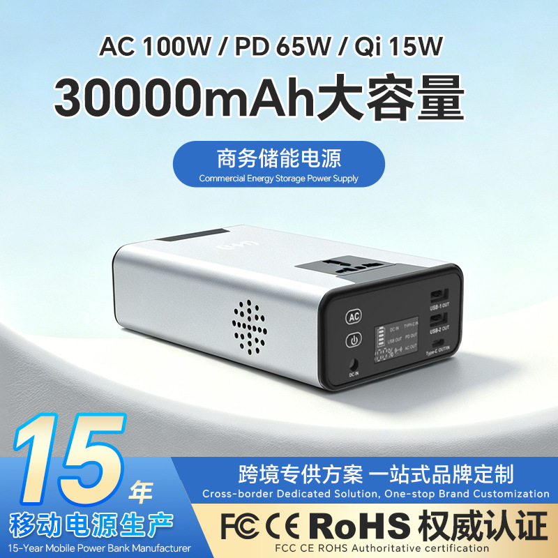 AC100W/PD65W/110V laptop portable charging bank 30000mAh power bank