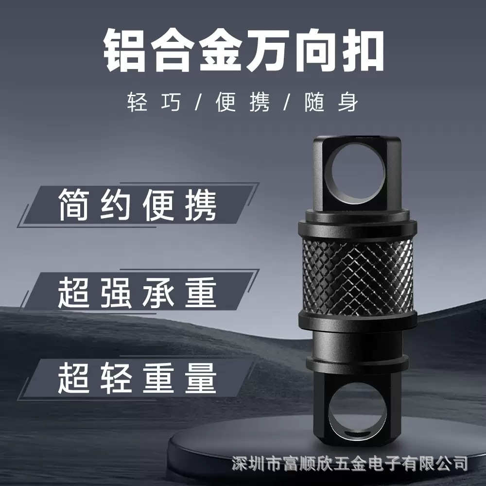 New Aluminum Alloy Universal Buckle 360-degree Rotating Multi-functional Hook Detachable Portable Storage Universal Hook