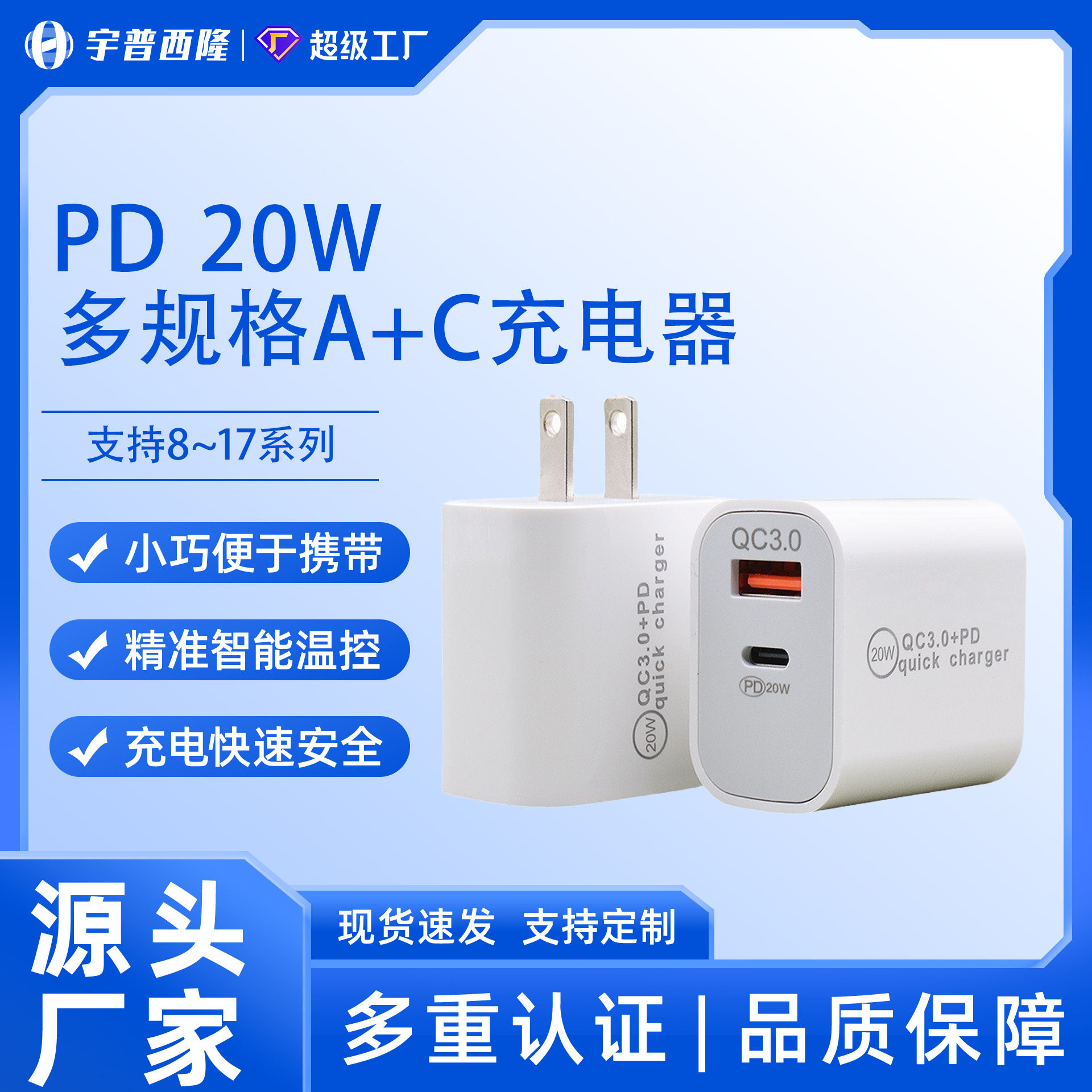 PD20W US Plug Charger Multi-Port for Android Apple USB Charger EU Portable Phone Type-C
