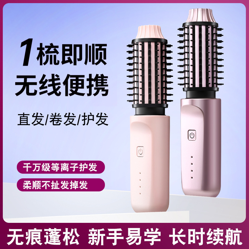 2-in-1 Curling and Straightening Hairbrush Electric Comb Large Capacity Wireless Curling Iron Smart Lazy Comb Non-Damaging Bangs Comb