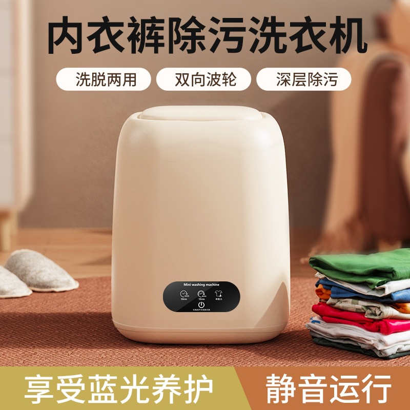 Mini Washing Machine Fully Automatic Baby Clothes Washer and Dryer Integrated Small Washing Machine Mini Wash Underwear Socks