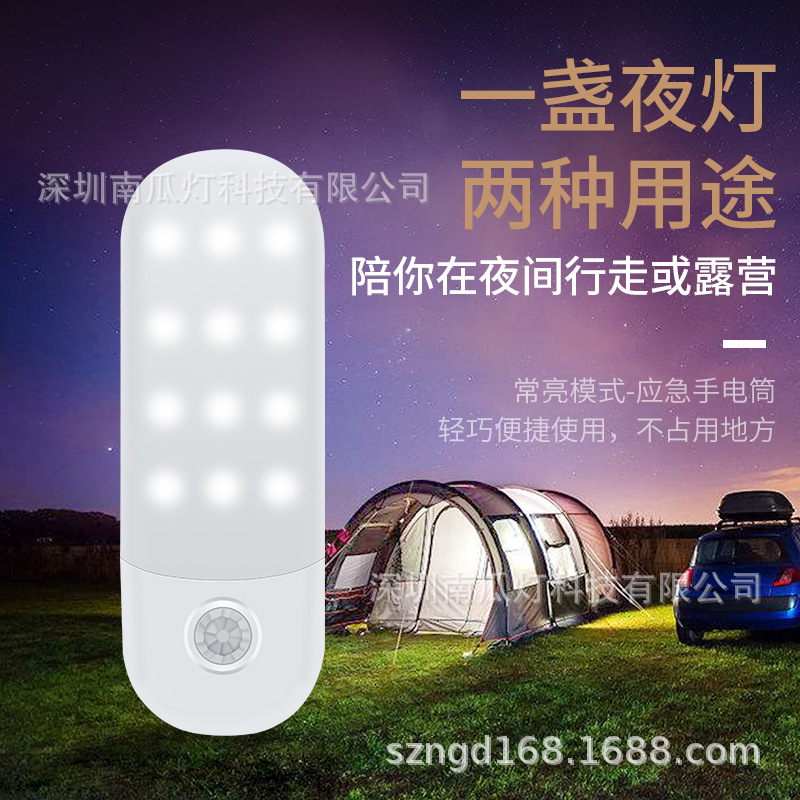 LED light-sensing human body sensor night light emergency light closet light simple baseboard light