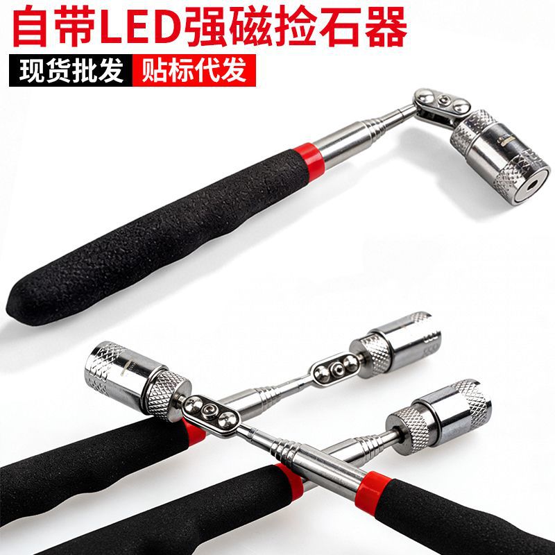 LED Lighted Universal Telescopic Strong Magnetic Screw Pickup Tool Magnetic Rotating Retriever