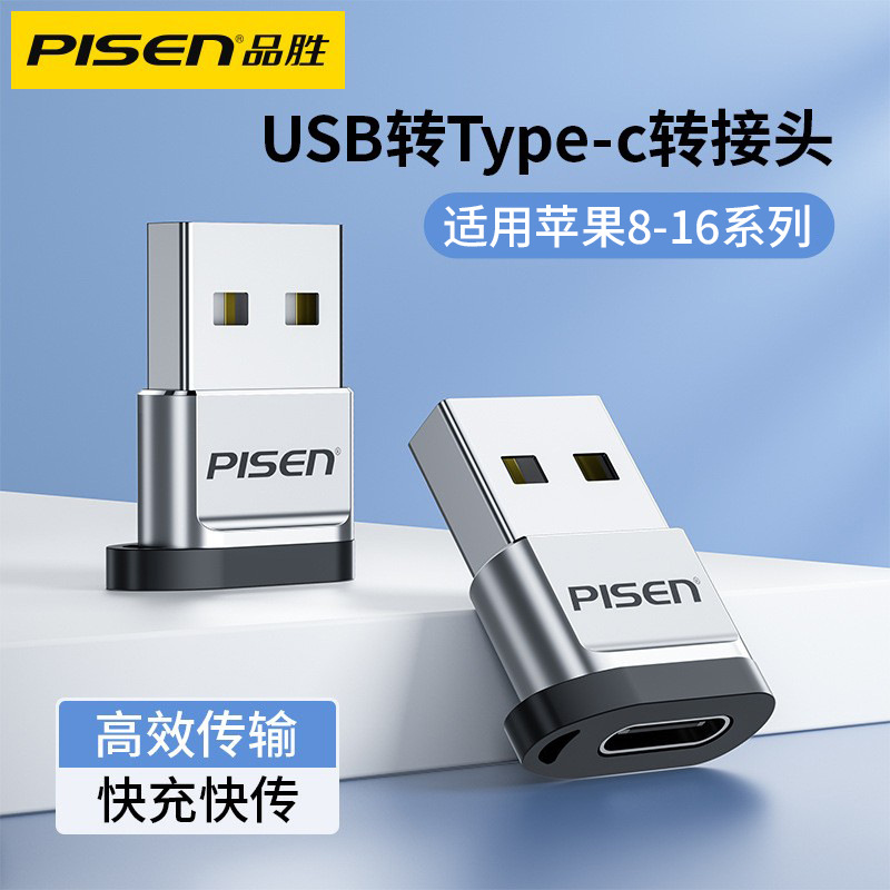 Pisen usb to type-c adapter PD data cable power bank for Apple Android car computer