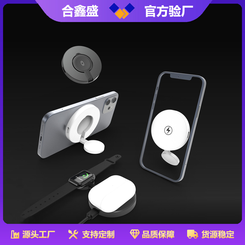 TL23 foldable wireless charger three-in-one magnetic device compatible with Apple phone charging stand