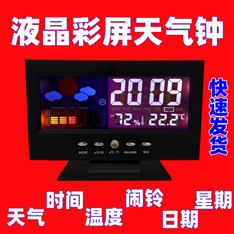 Household Electronic Clock with Perpetual Calendar Desk Clock Weather Forecast Clock Smart Multifunctional Glowing Alarm Clock Weather Color Screen