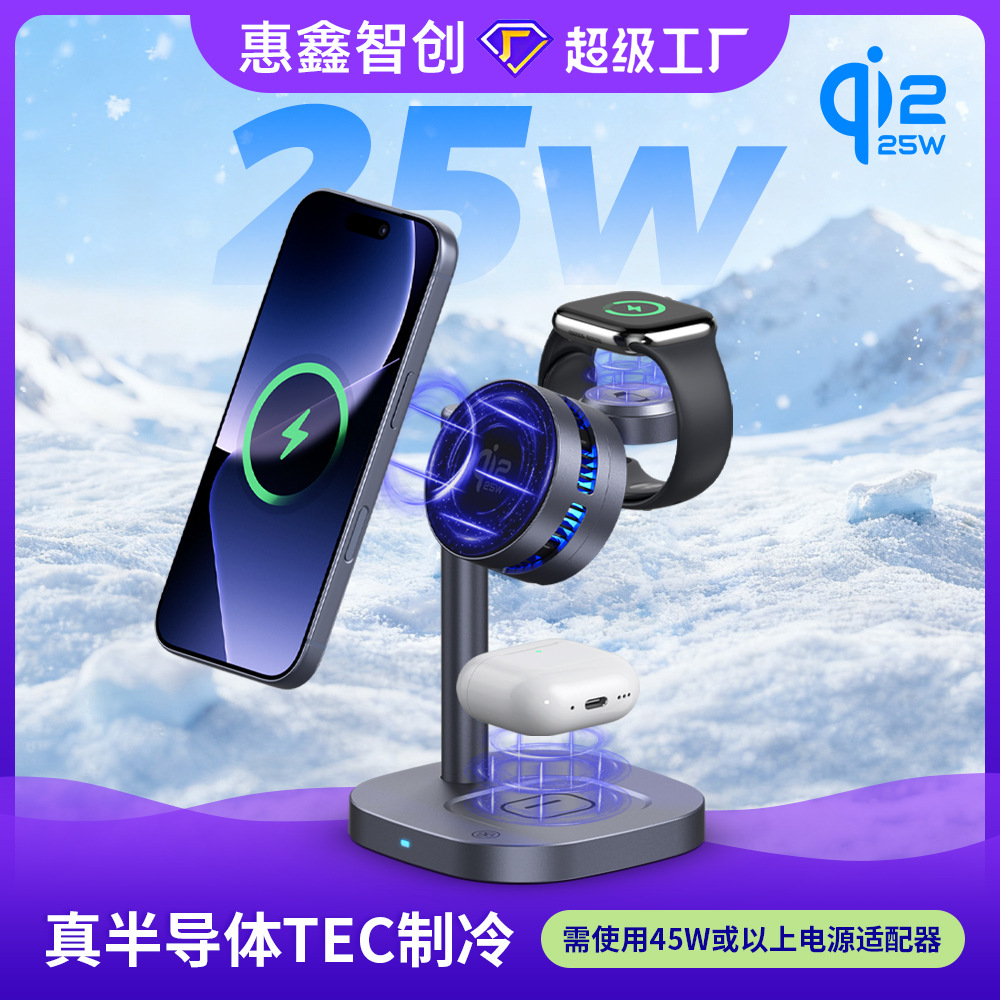 Qi2.2 Semiconductor Cooling 25W Magnetic Wireless Charger for Apple Samsung Phones 3-in-1 Wireless Charger