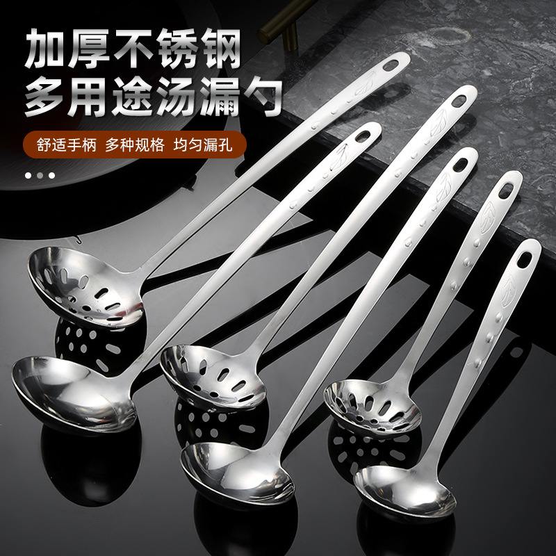 Stainless steel thickened extended soup ladle strainer household kitchen soup hot pot multi-size leaf drip long handle soup spoon anti-scalding