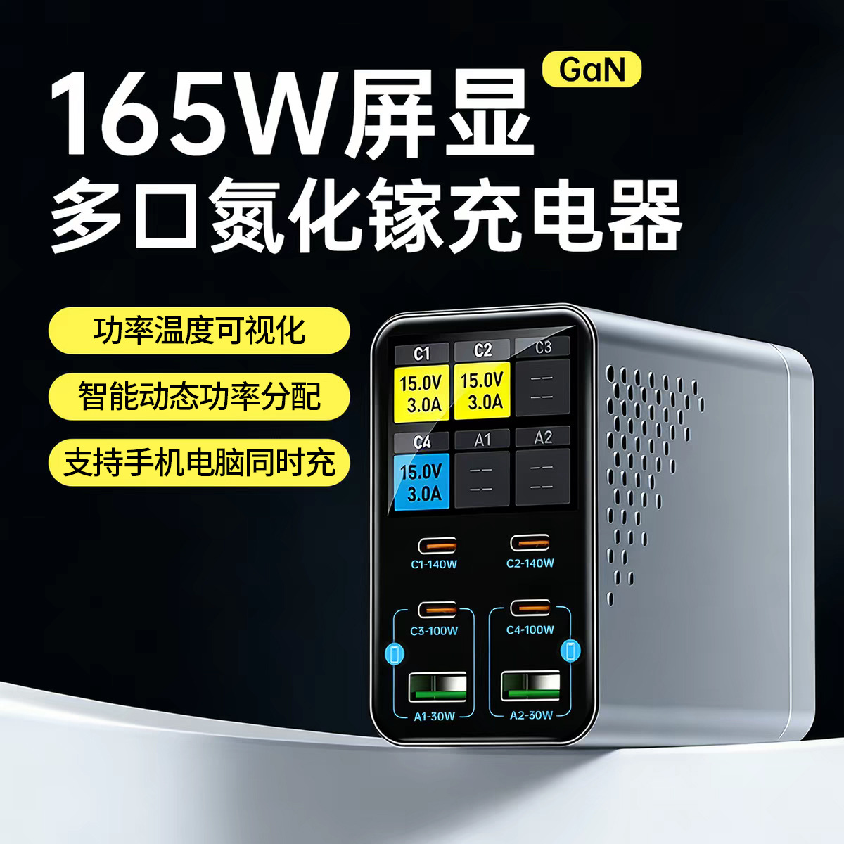 New Multi-Port USB High-Power Smart Screen Display Charger for Phones and Tablets Charging Station GaN Charger