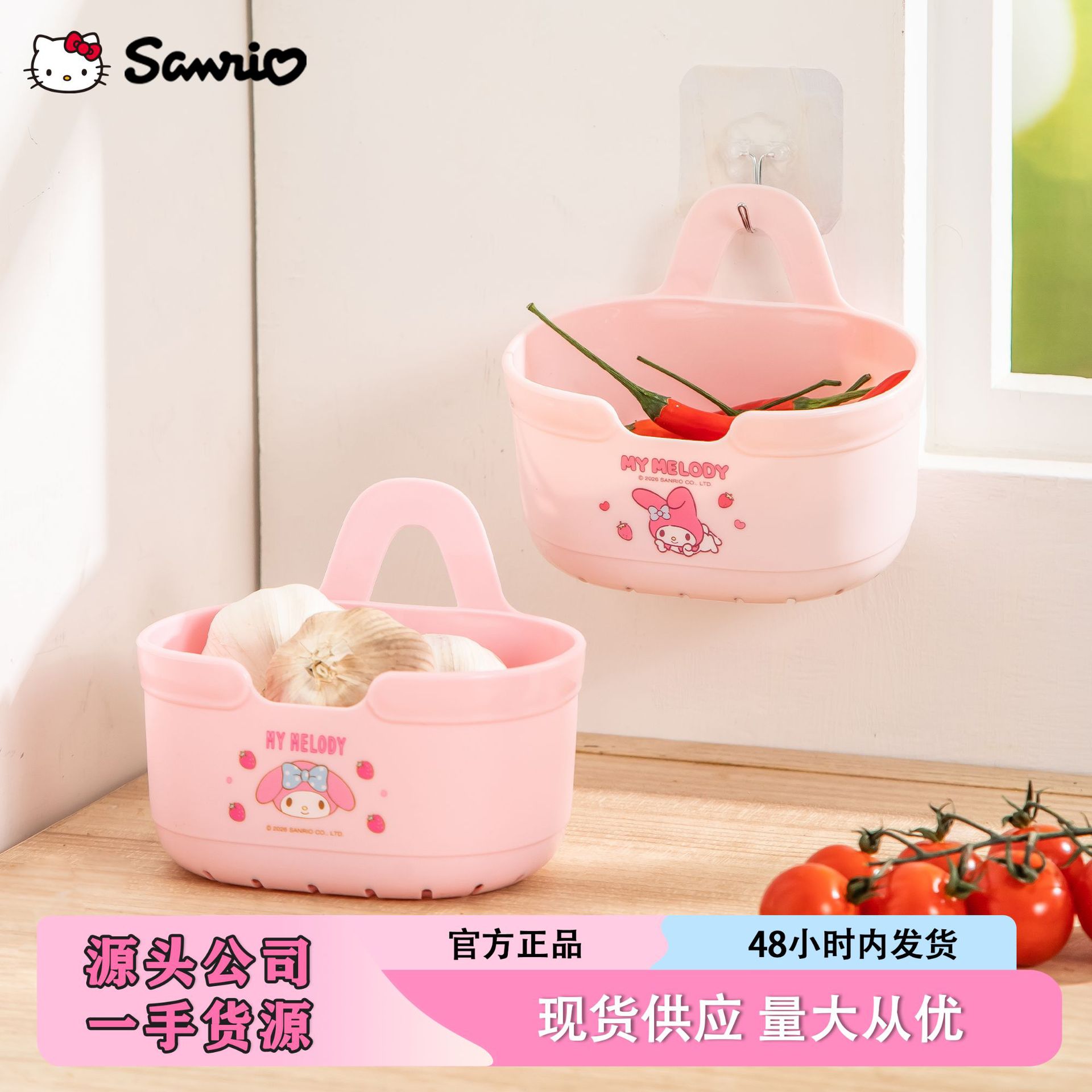 Sanrio Official Wall-Mounted Storage Basket Large Capacity No-Drilling Sterilization Box Storage Basket Traceless Antibacterial Kitchen