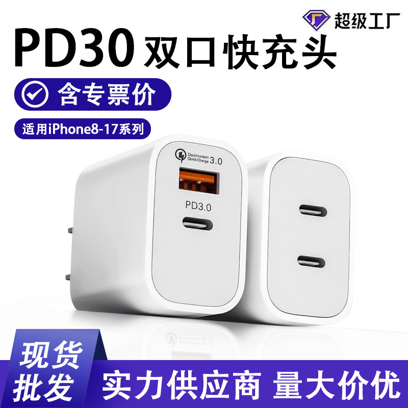 Wow customized 3C certified A+C charger set applicable to Apple PD30W charger head dual port fast charger