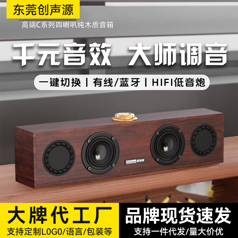 Home sound effect wooden Bluetooth speaker desktop computer notebook USB subwoofer speaker high sound quality